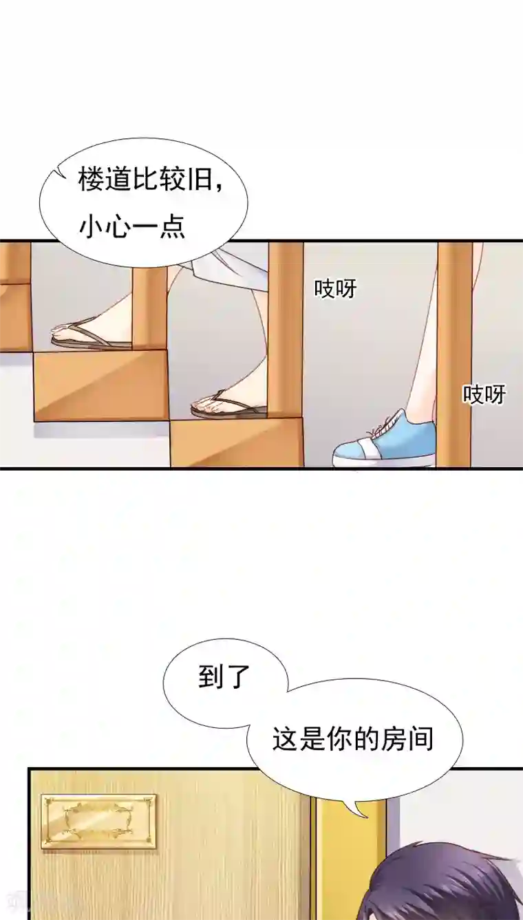 花间云梦第13话