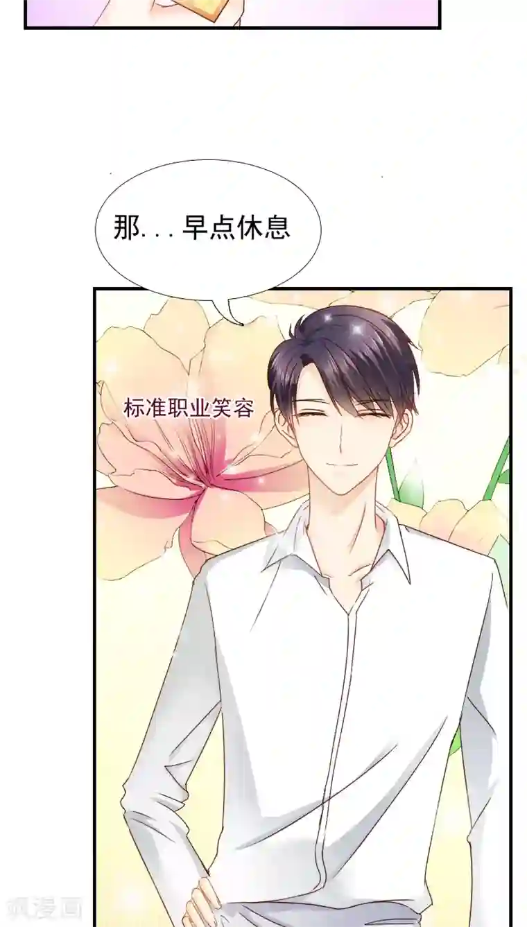 花间云梦第13话