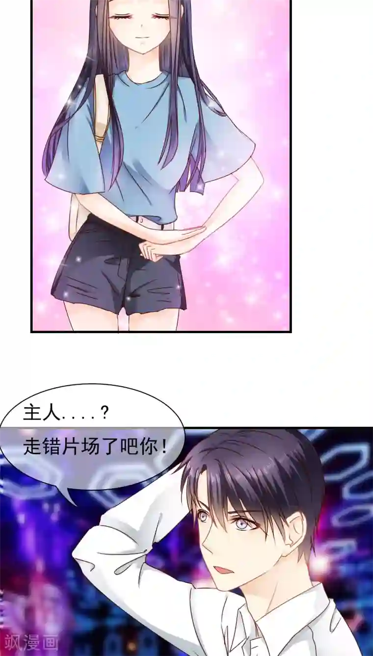 花间云梦第13话