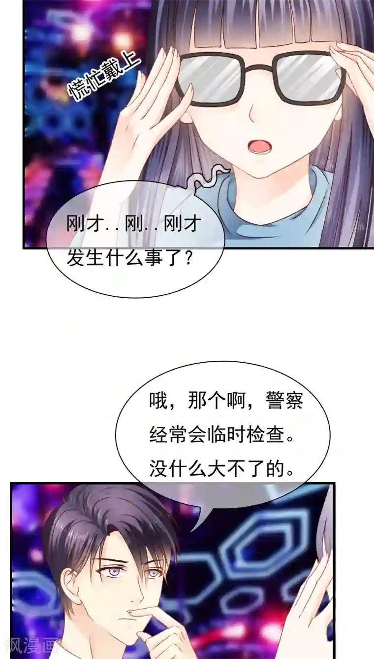 花间云梦第13话