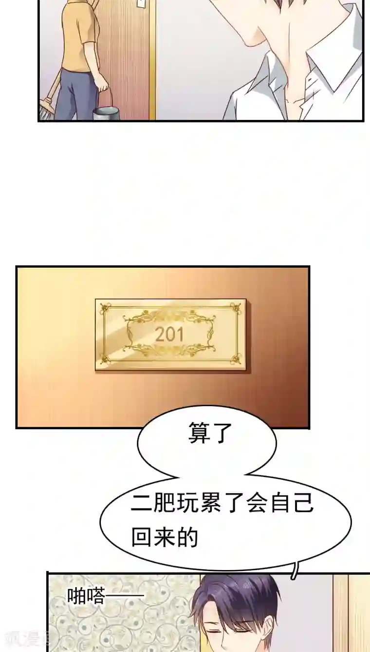 花间云梦第14话