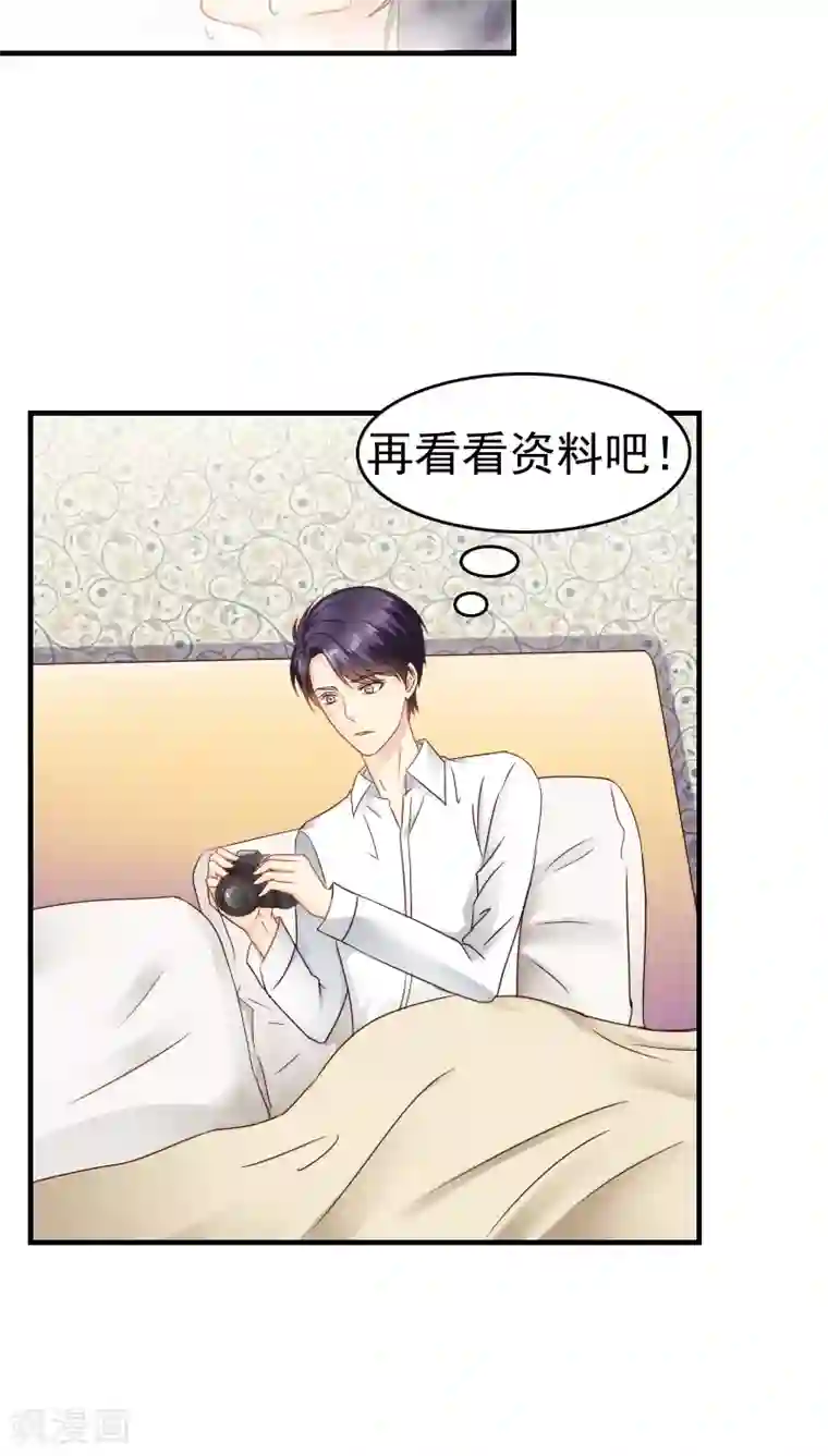 花间云梦第14话