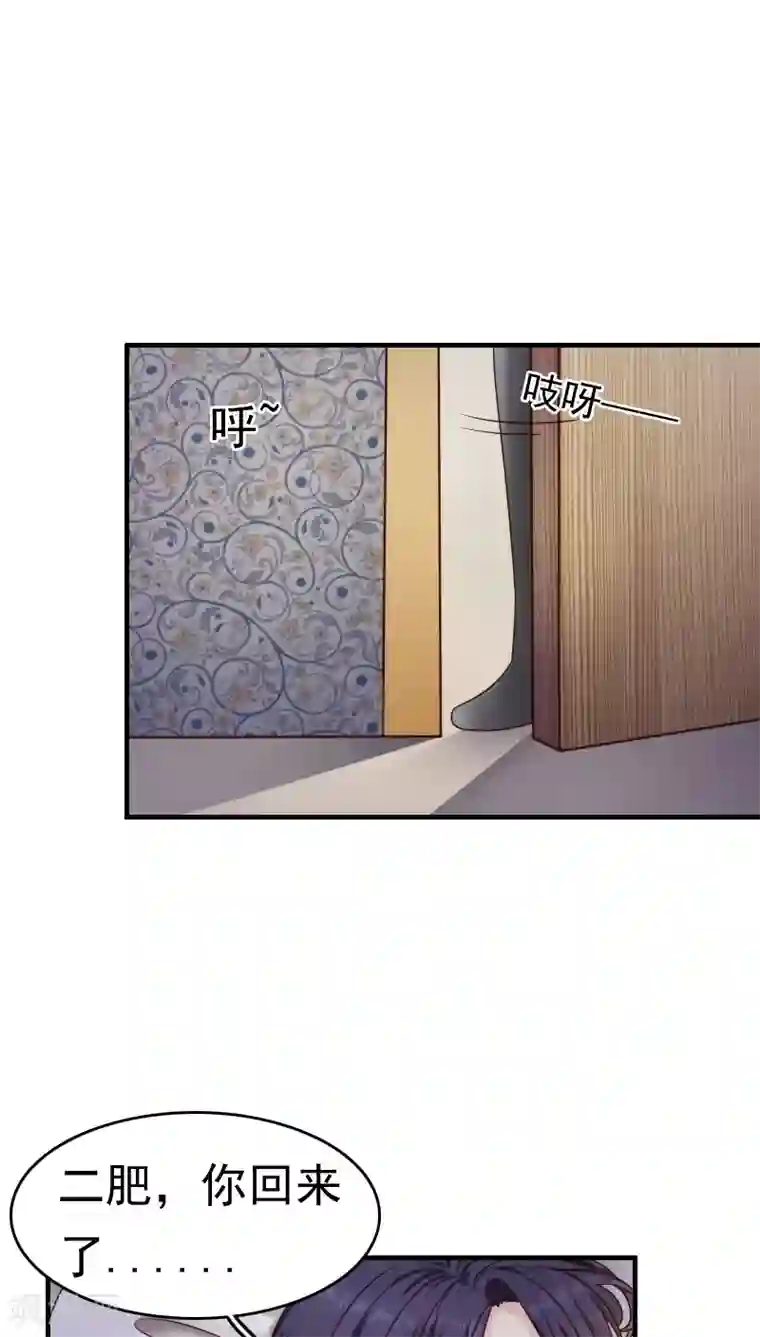 花间云梦第14话