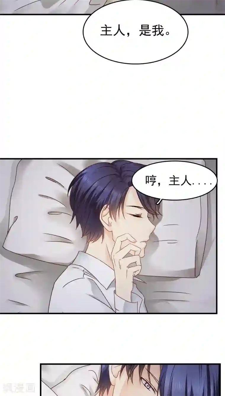 花间云梦第14话