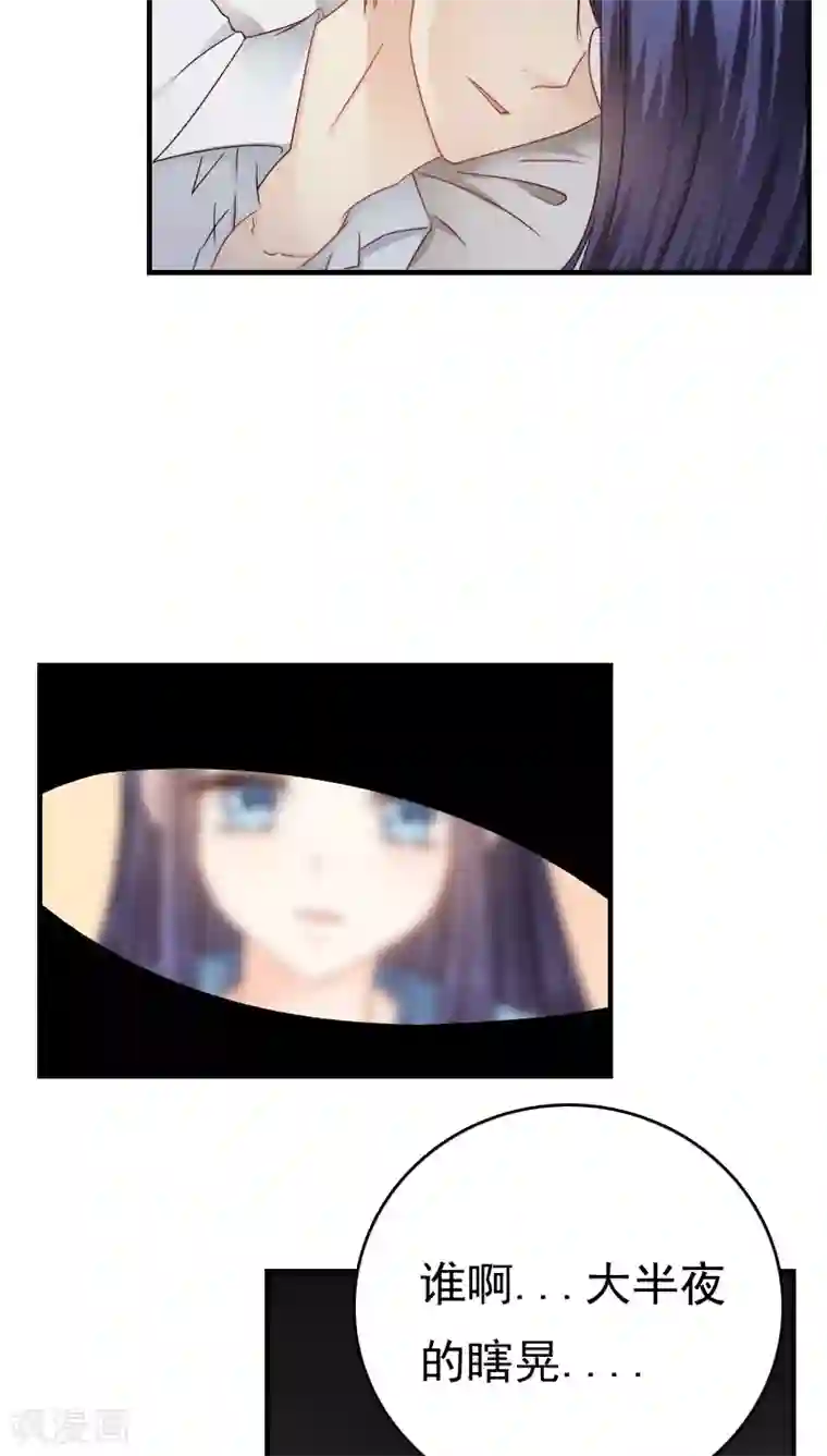 花间云梦第14话