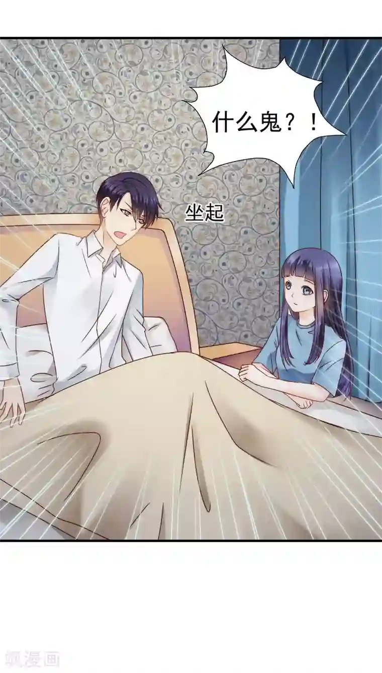 花间云梦第14话