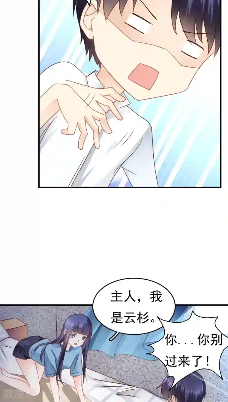 花间云梦第14话