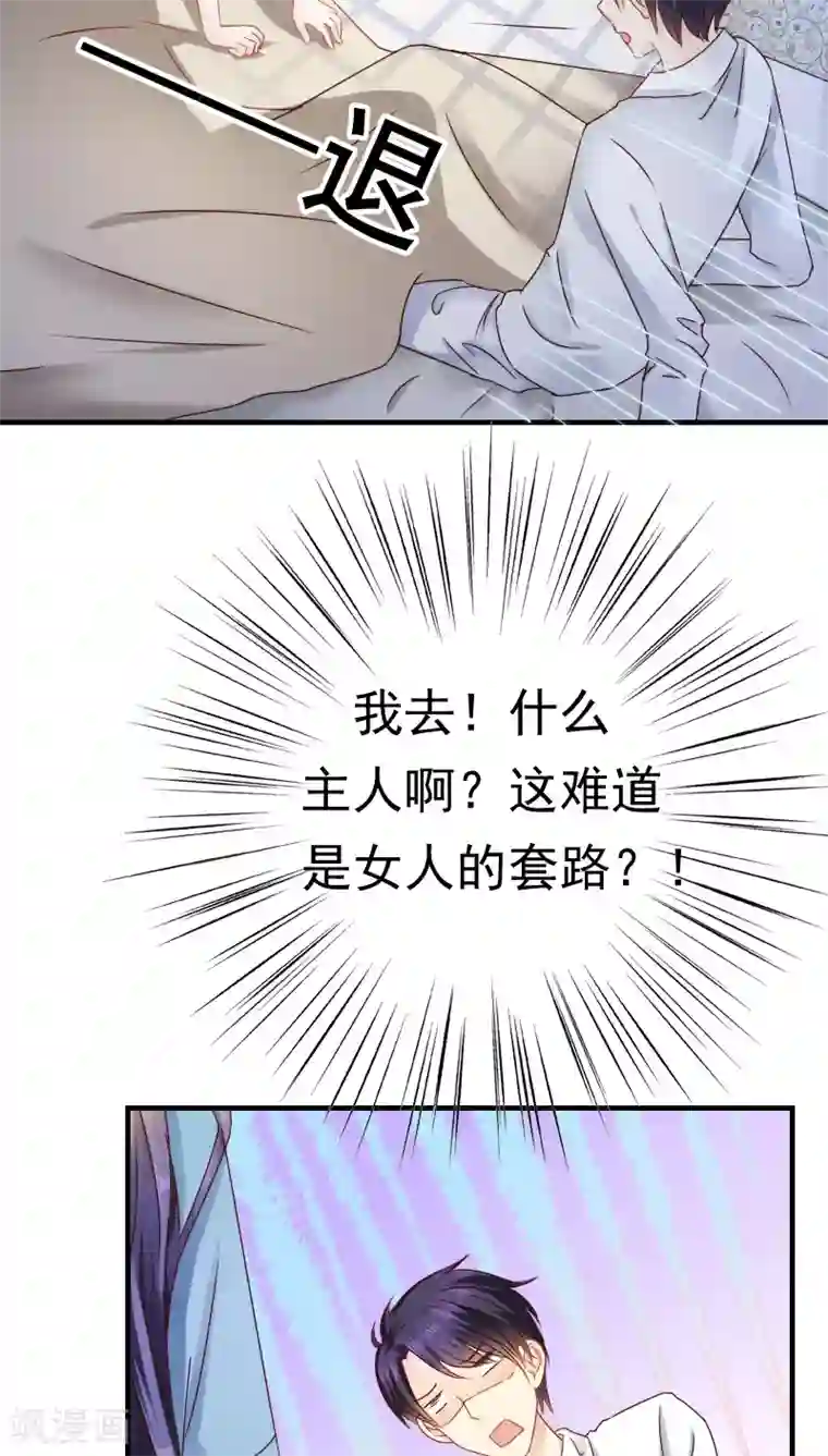 花间云梦第14话