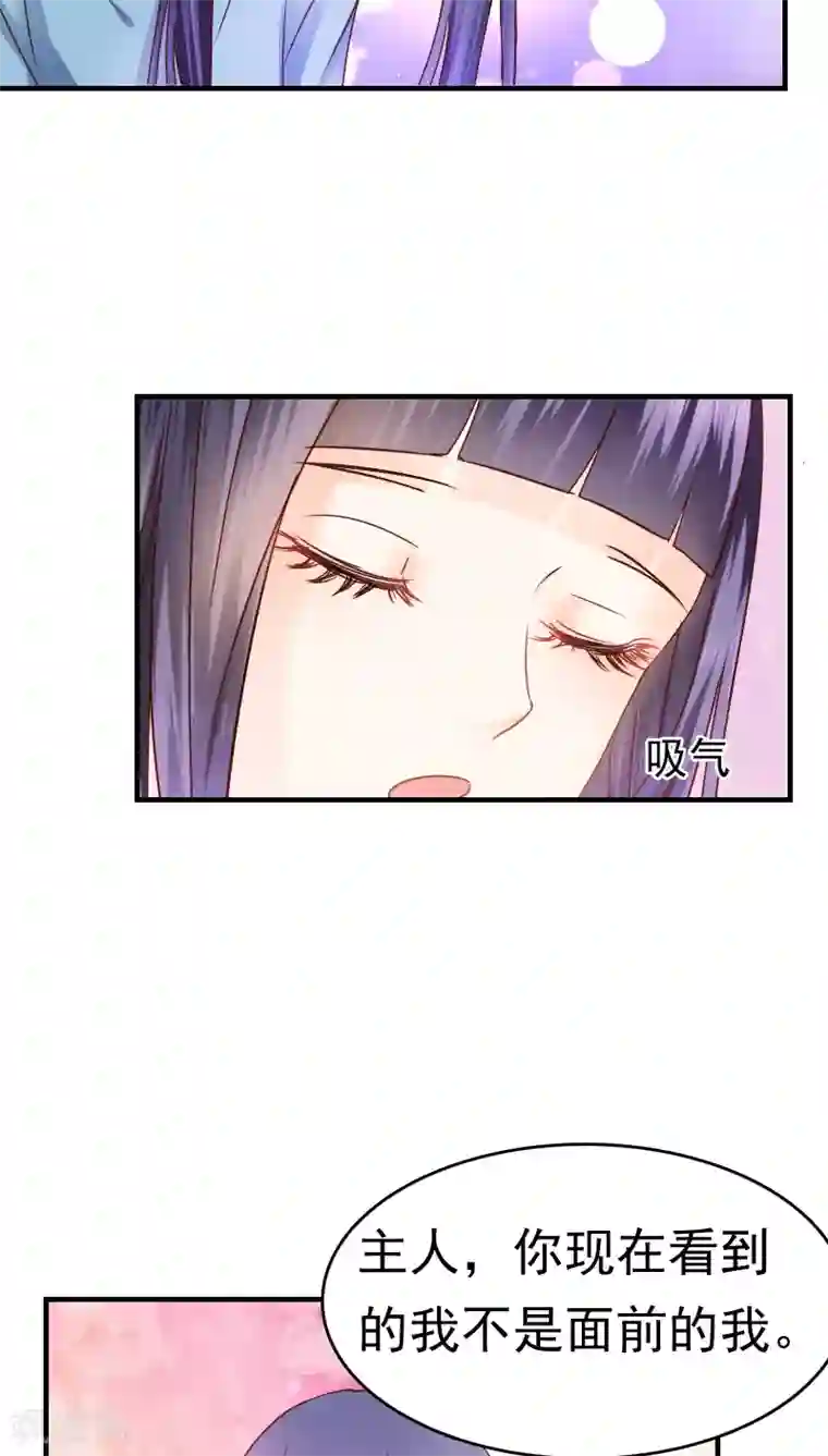 花间云梦第14话