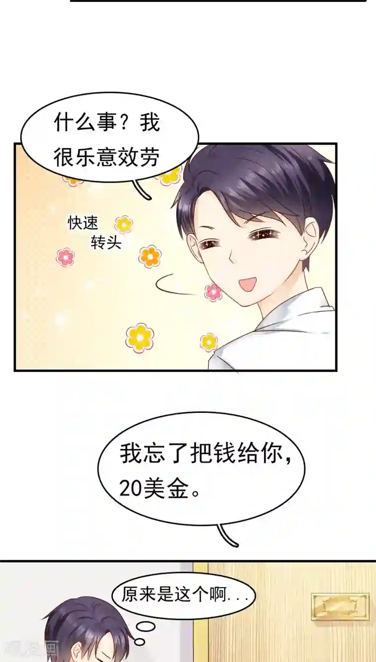 花间云梦第14话