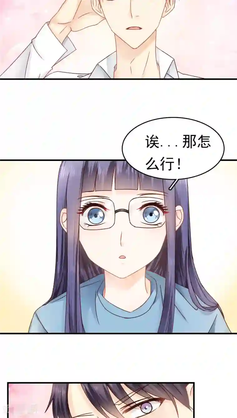 花间云梦第14话