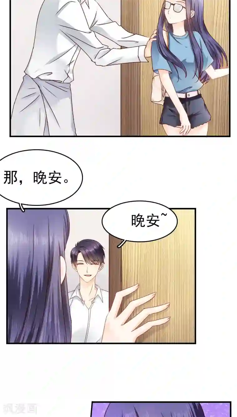 花间云梦第14话