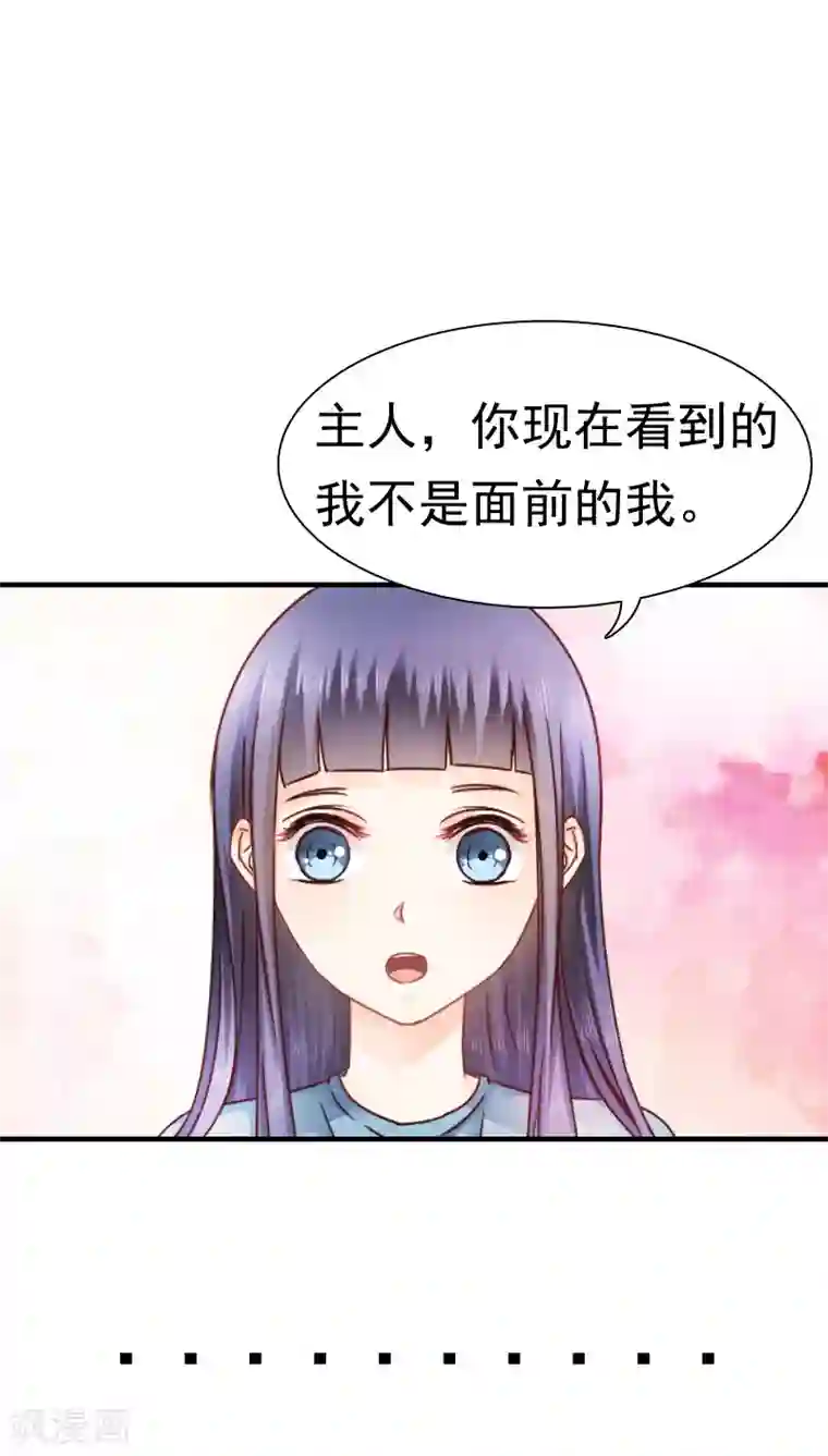 花间云梦第15话