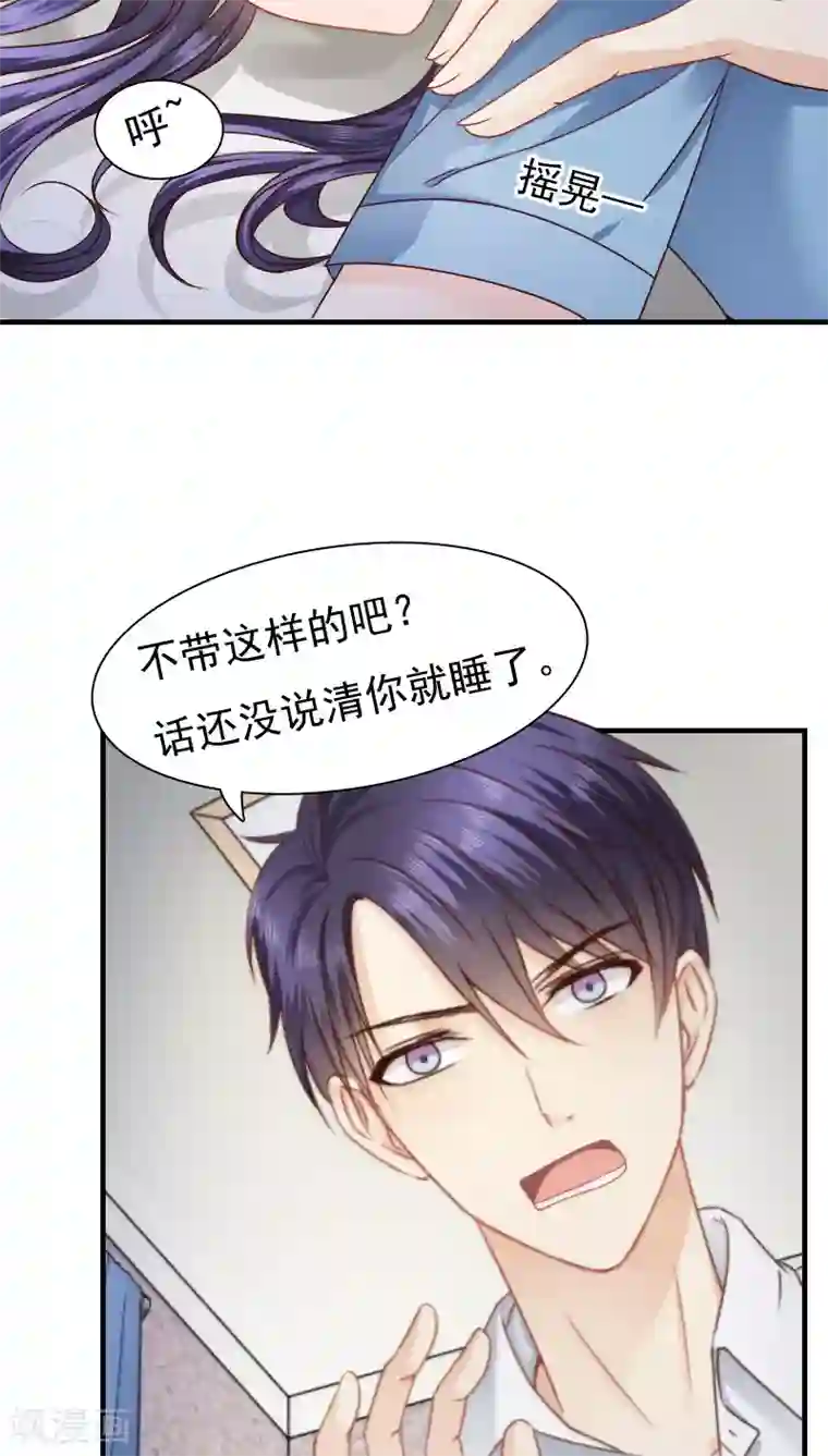 花间云梦第15话