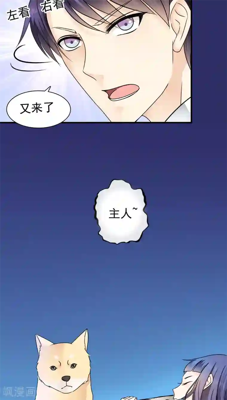 花间云梦第15话