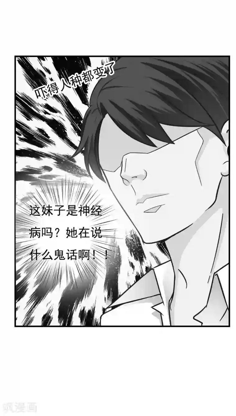 花间云梦第15话