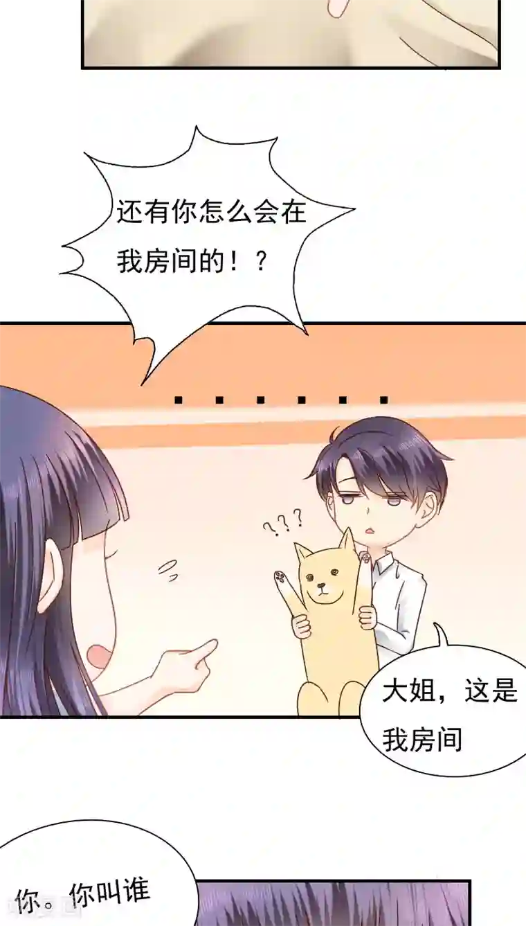 花间云梦第15话