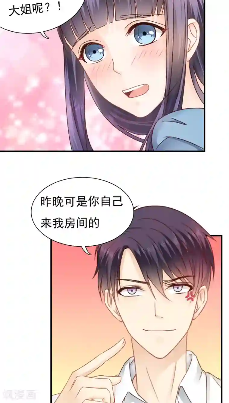 花间云梦第15话