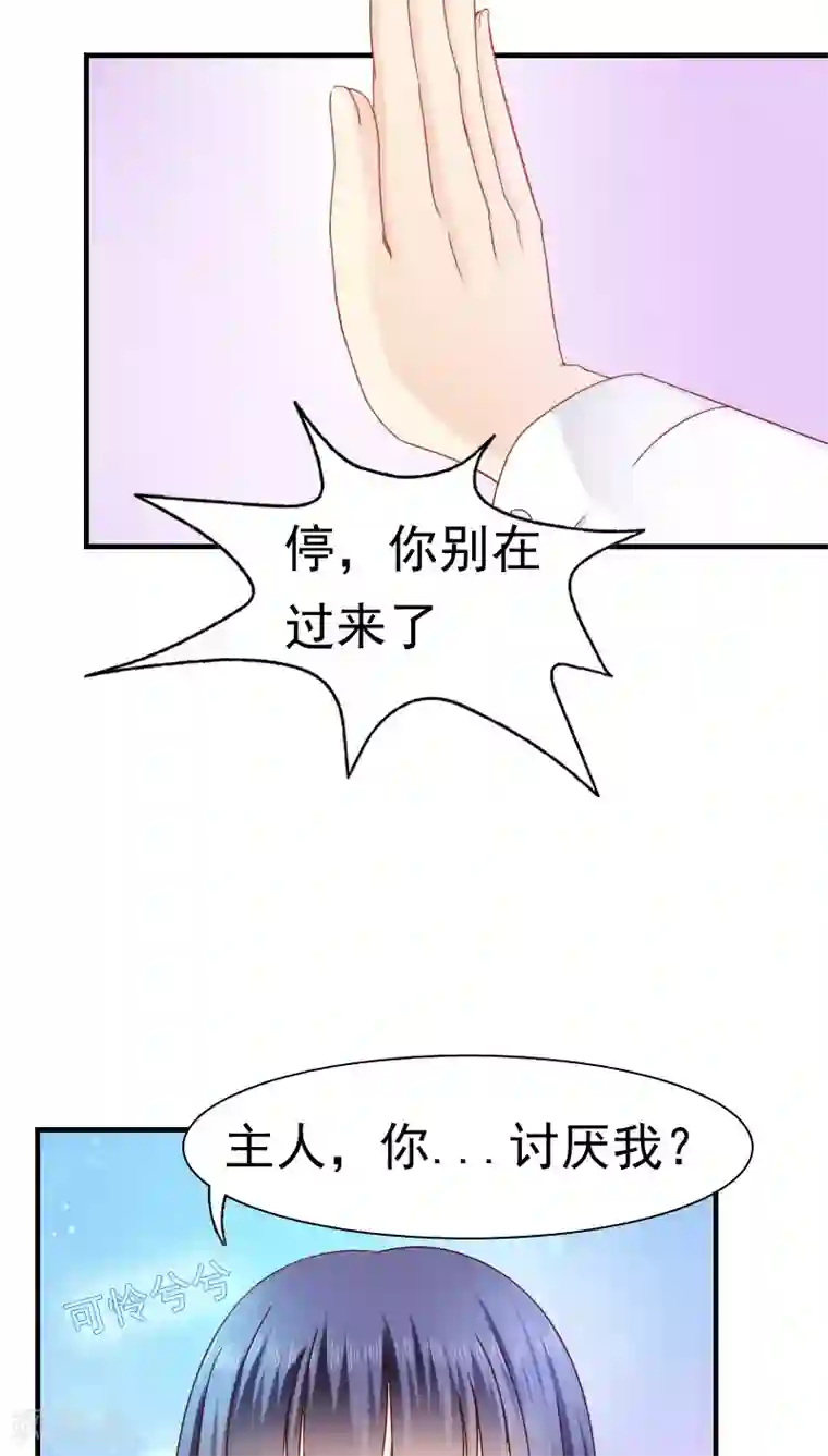 花间云梦第15话