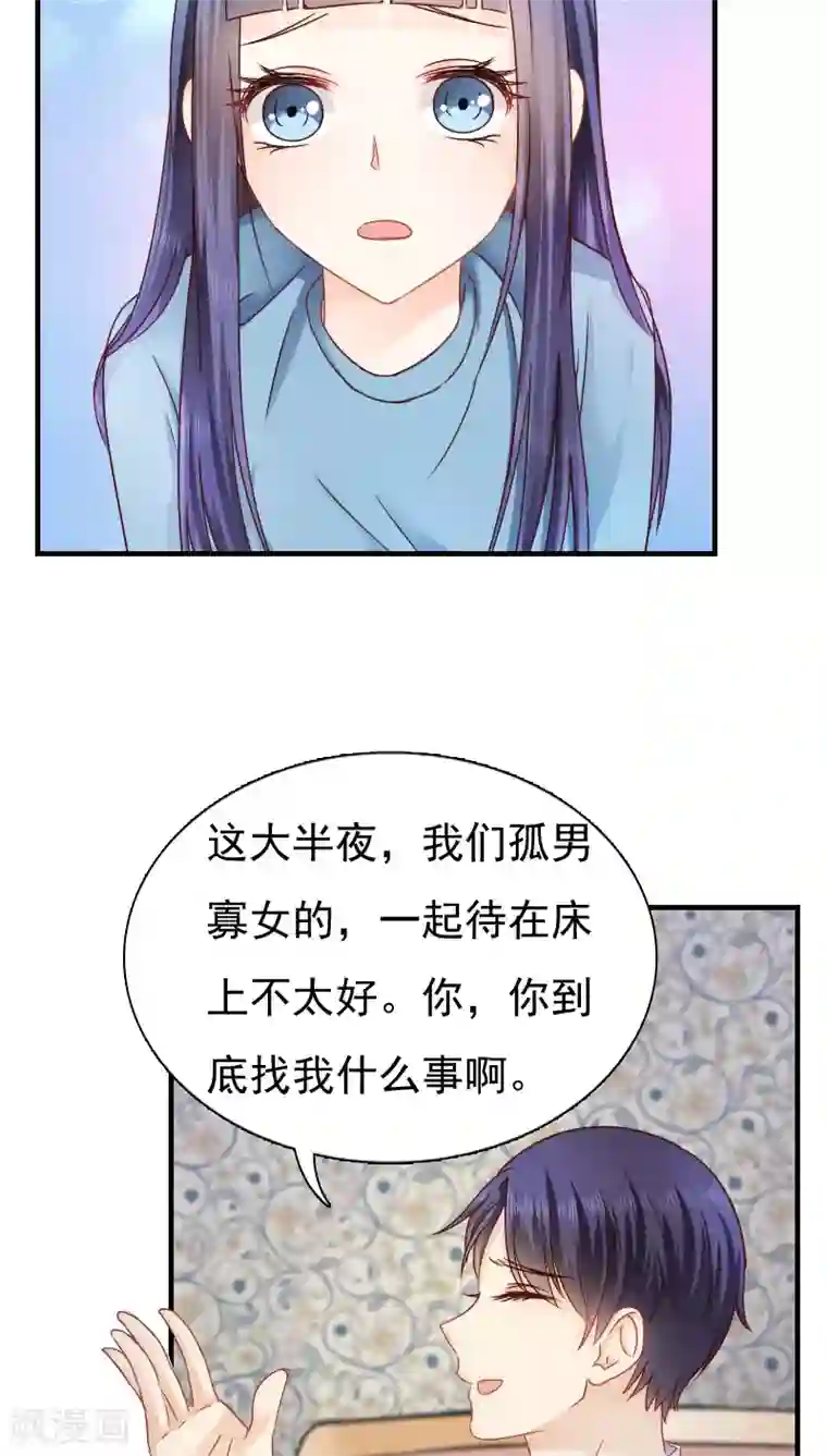 花间云梦第15话