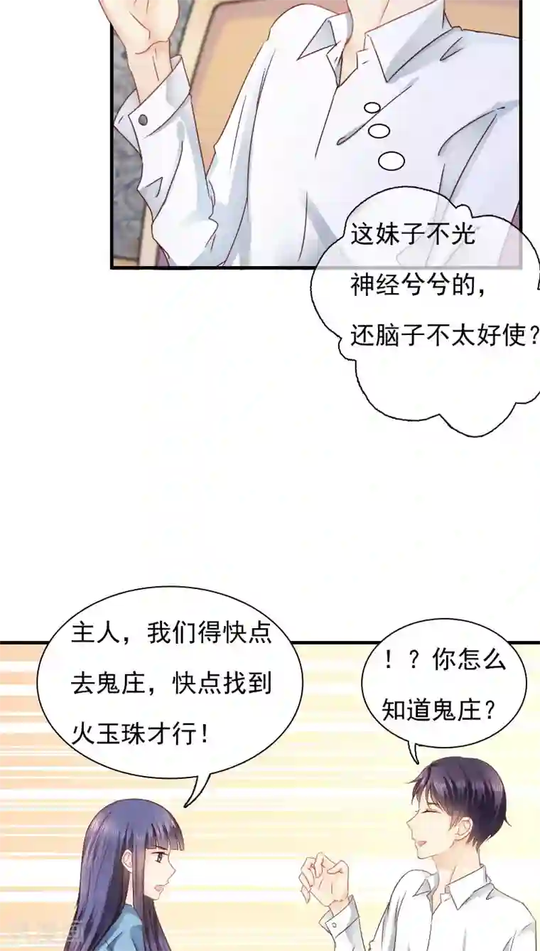 花间云梦第15话