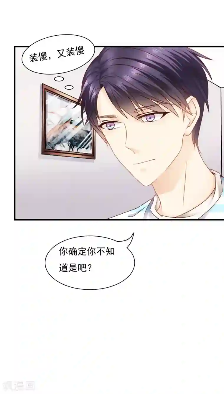 花间云梦第16话