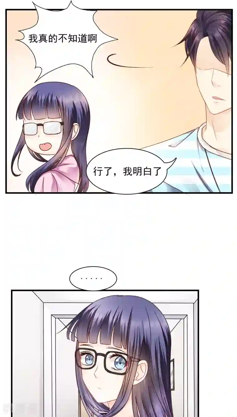 花间云梦第16话