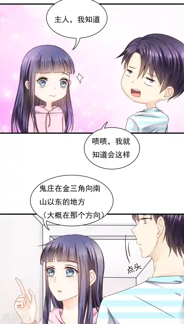 花间云梦第16话