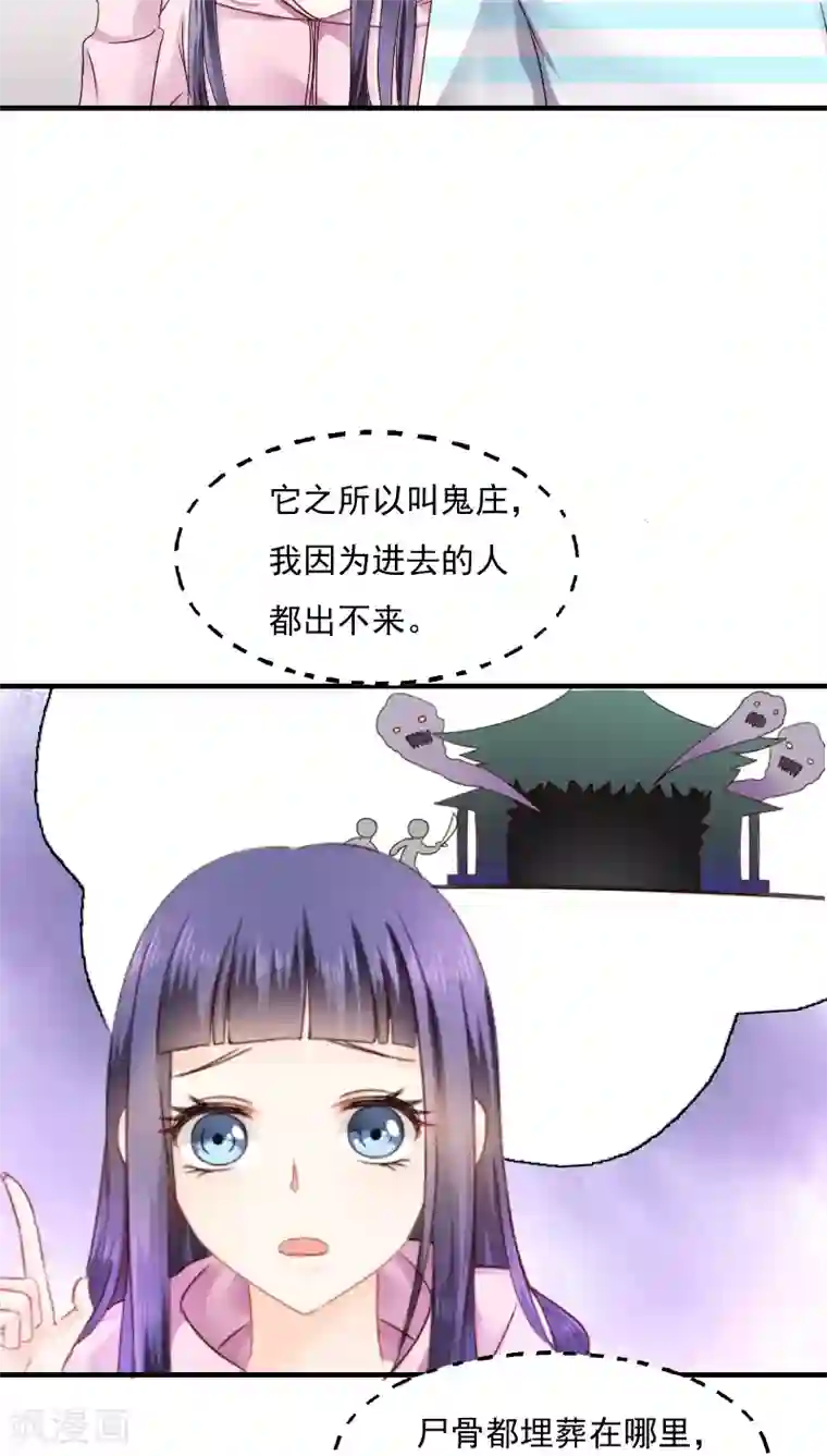 花间云梦第16话