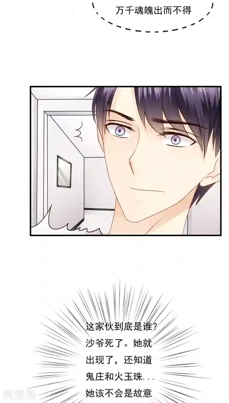 花间云梦第16话