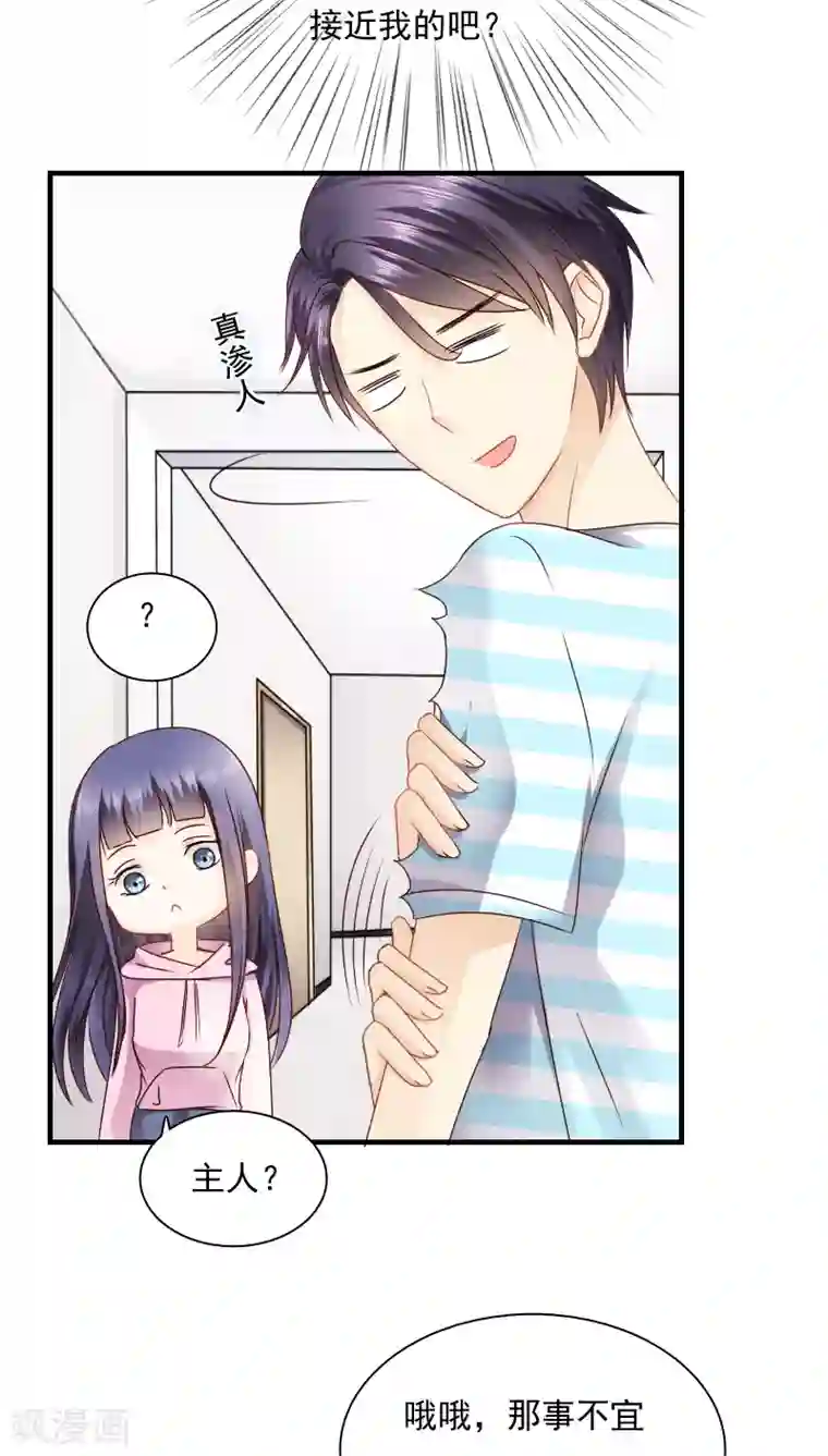 花间云梦第16话