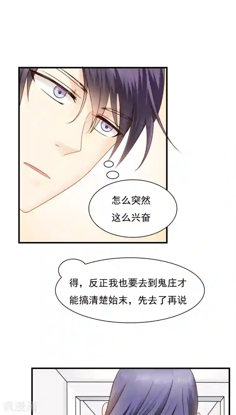 花间云梦第16话