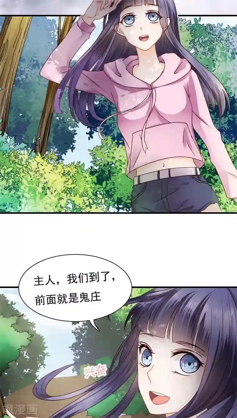 花间云梦第16话