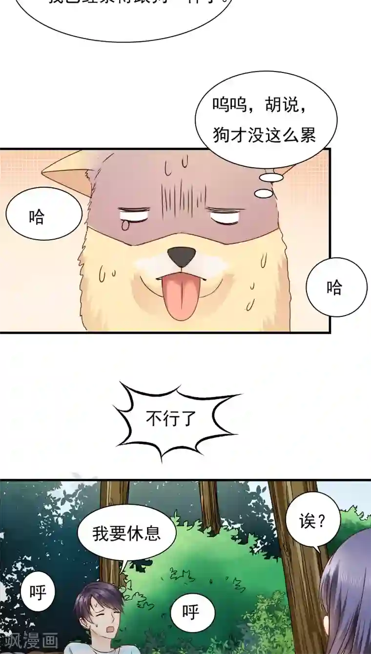 花间云梦第16话