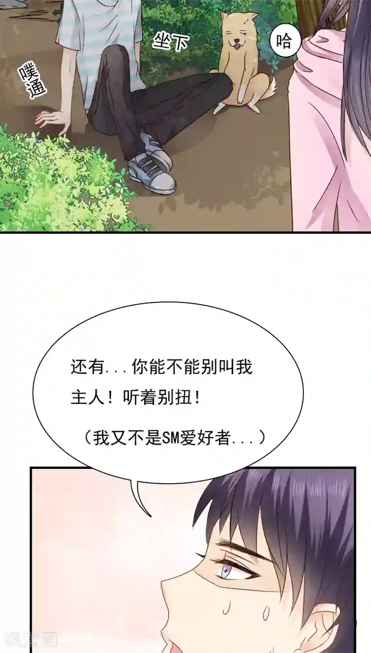 花间云梦第16话