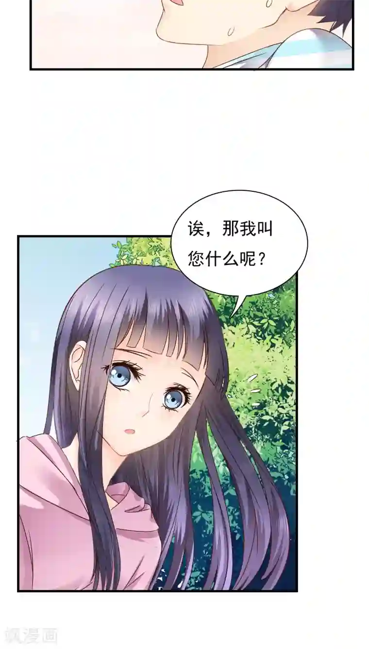 花间云梦第16话