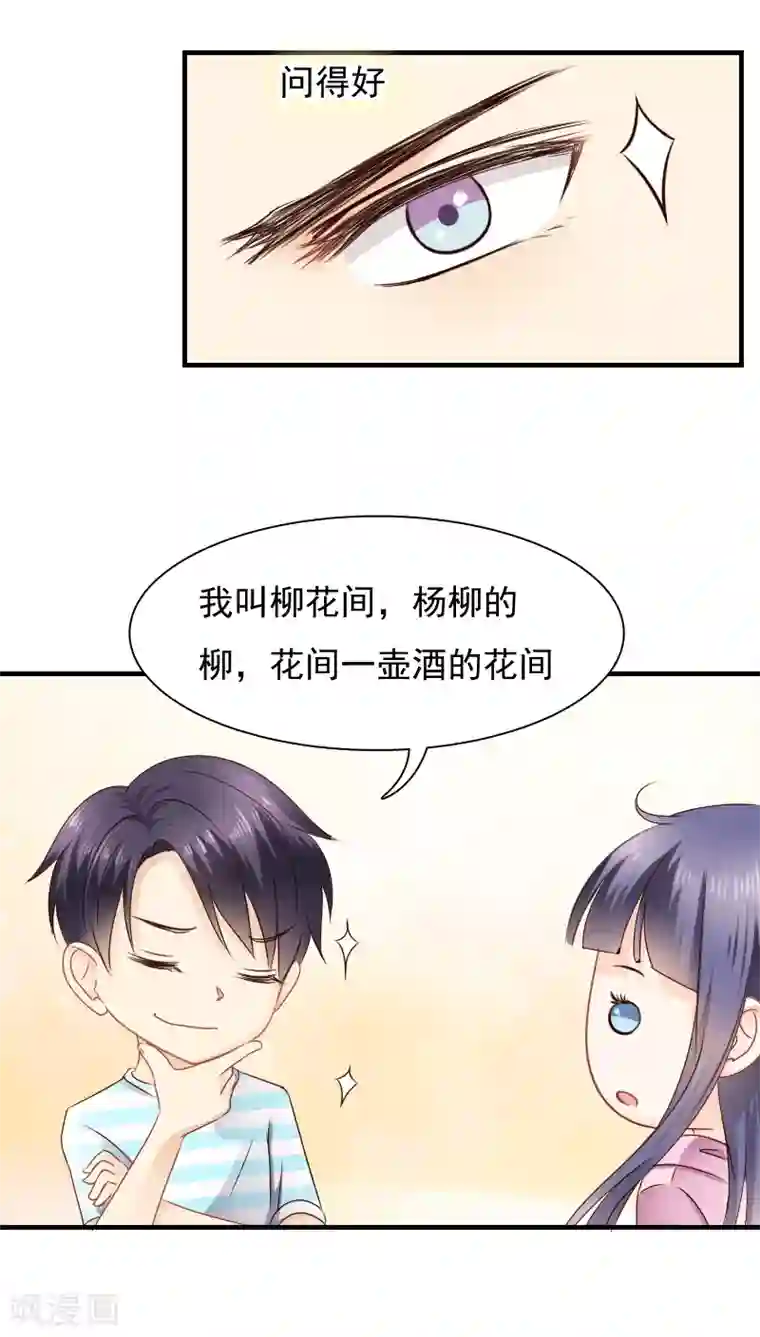 花间云梦第16话