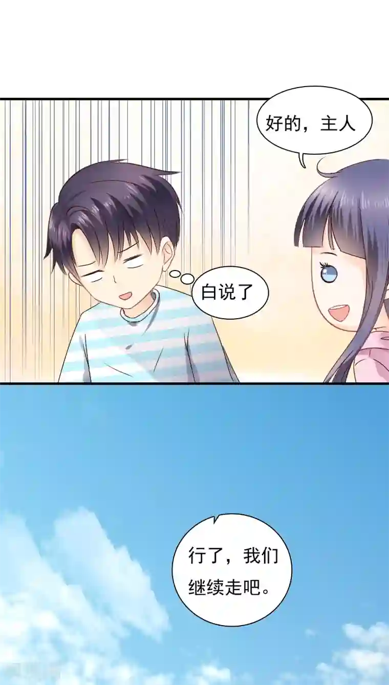 花间云梦第16话