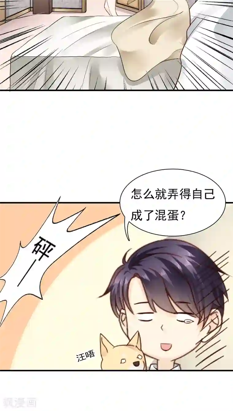 花间云梦第16话