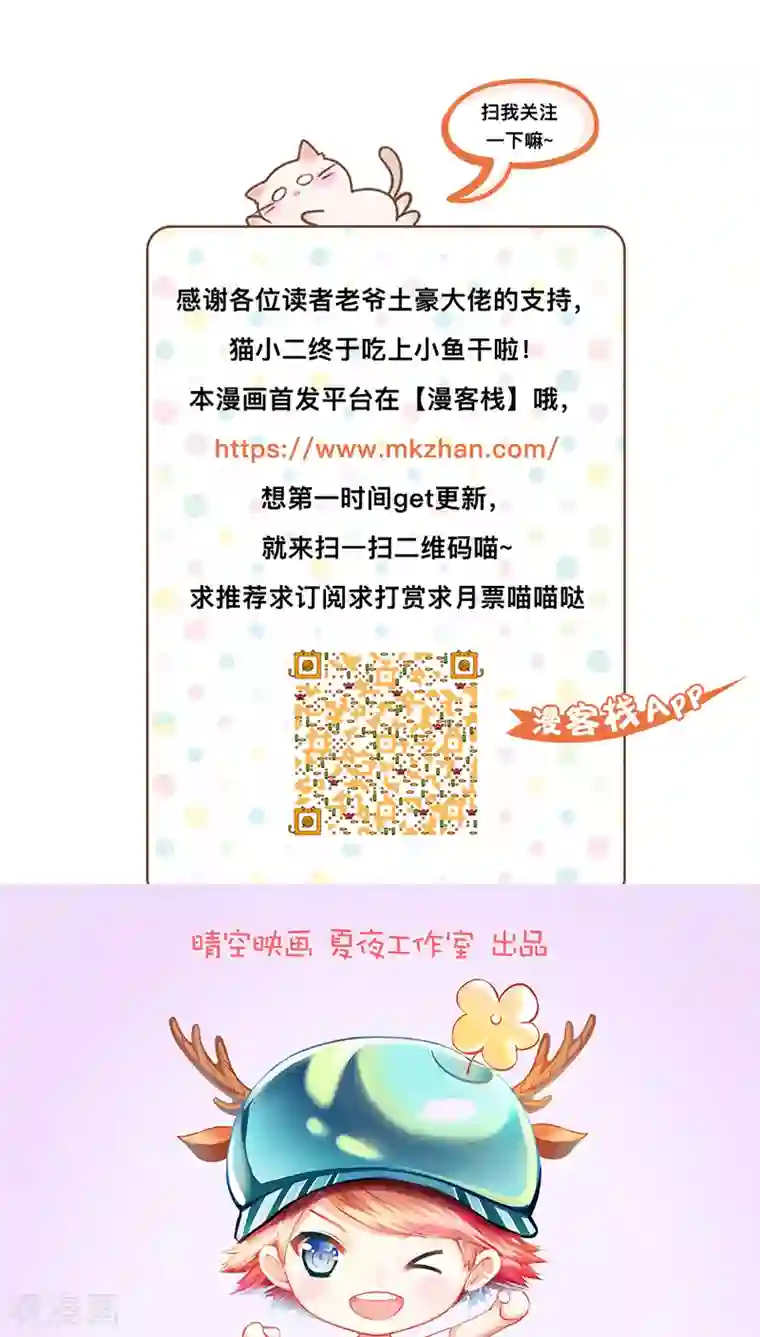 花间云梦第16话