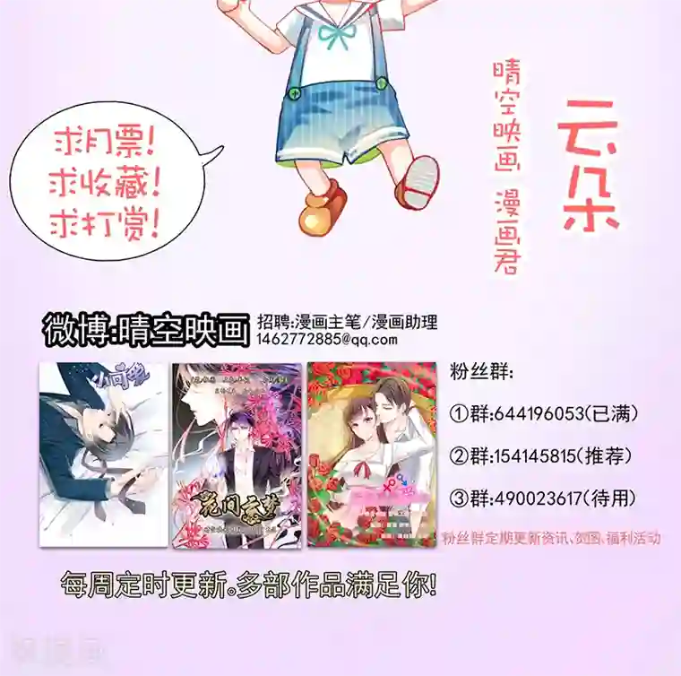 花间云梦第16话