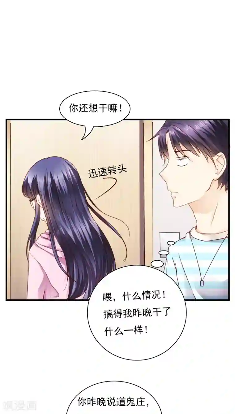 花间云梦第16话