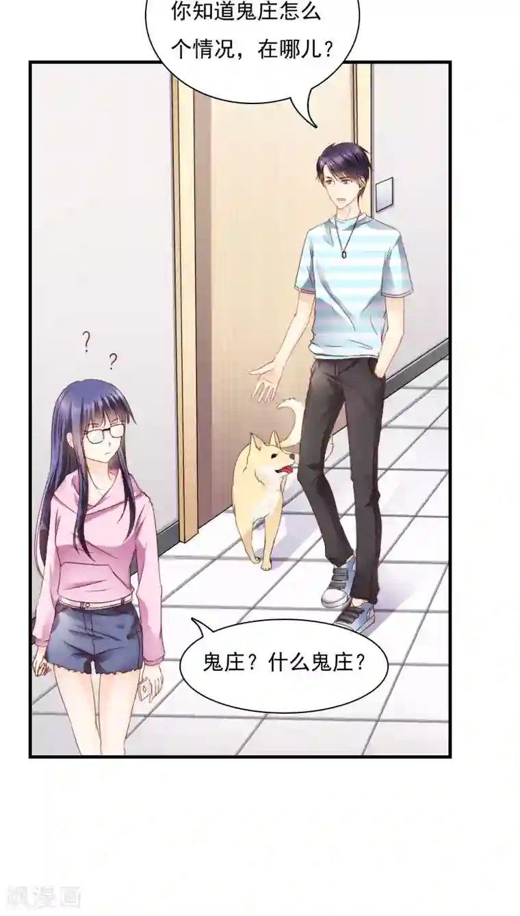 花间云梦第16话