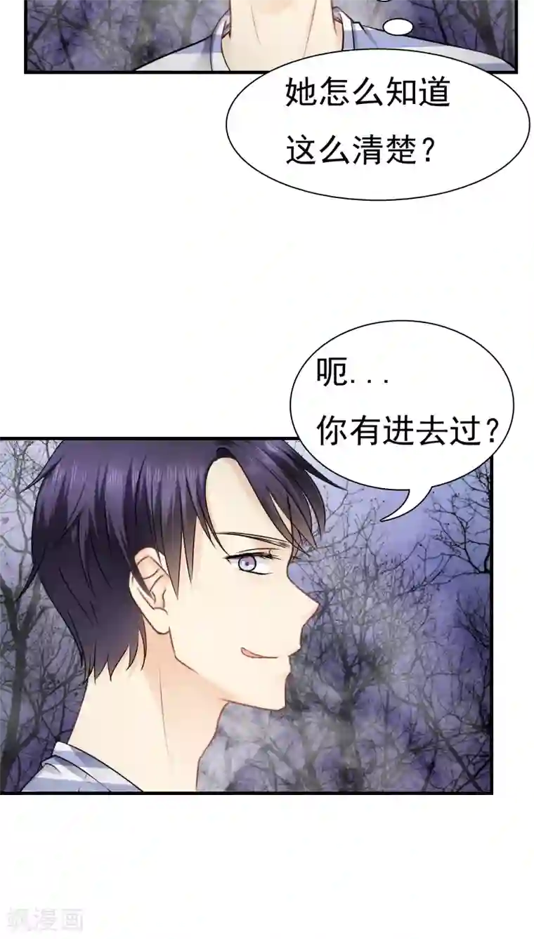 花间云梦第17话