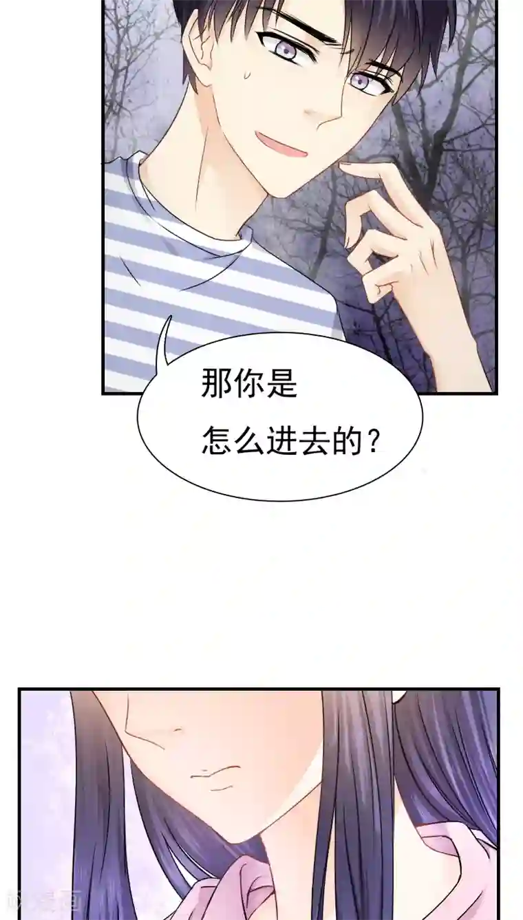 花间云梦第17话