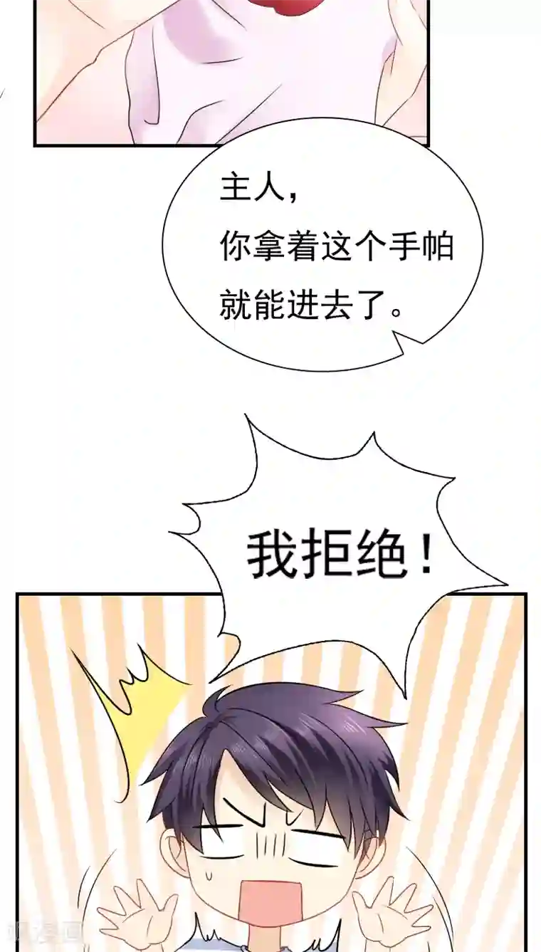 花间云梦第17话