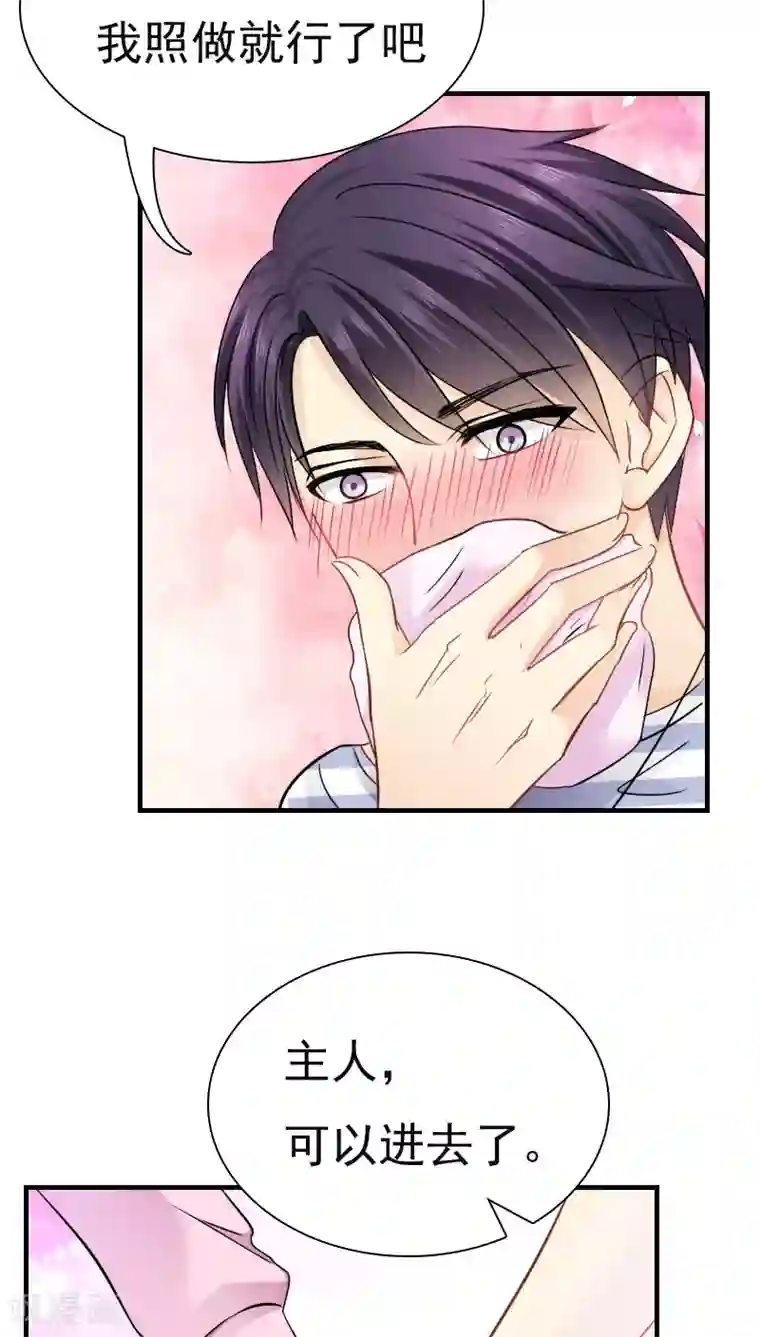 花间云梦第17话