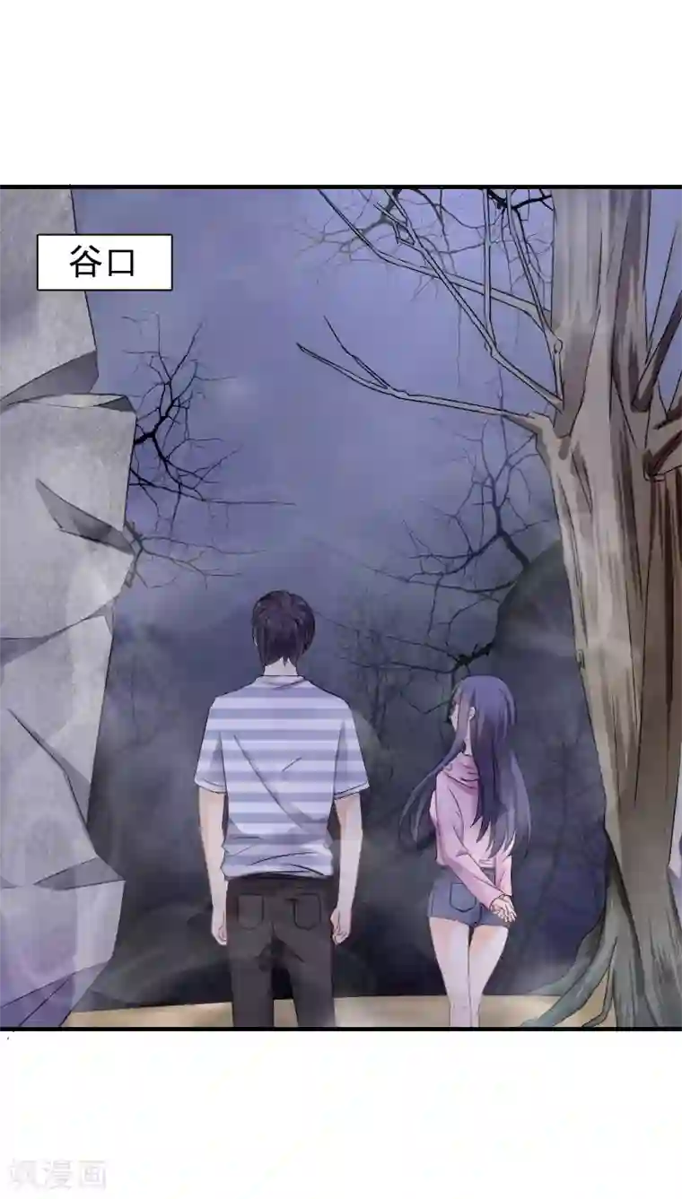 花间云梦第17话