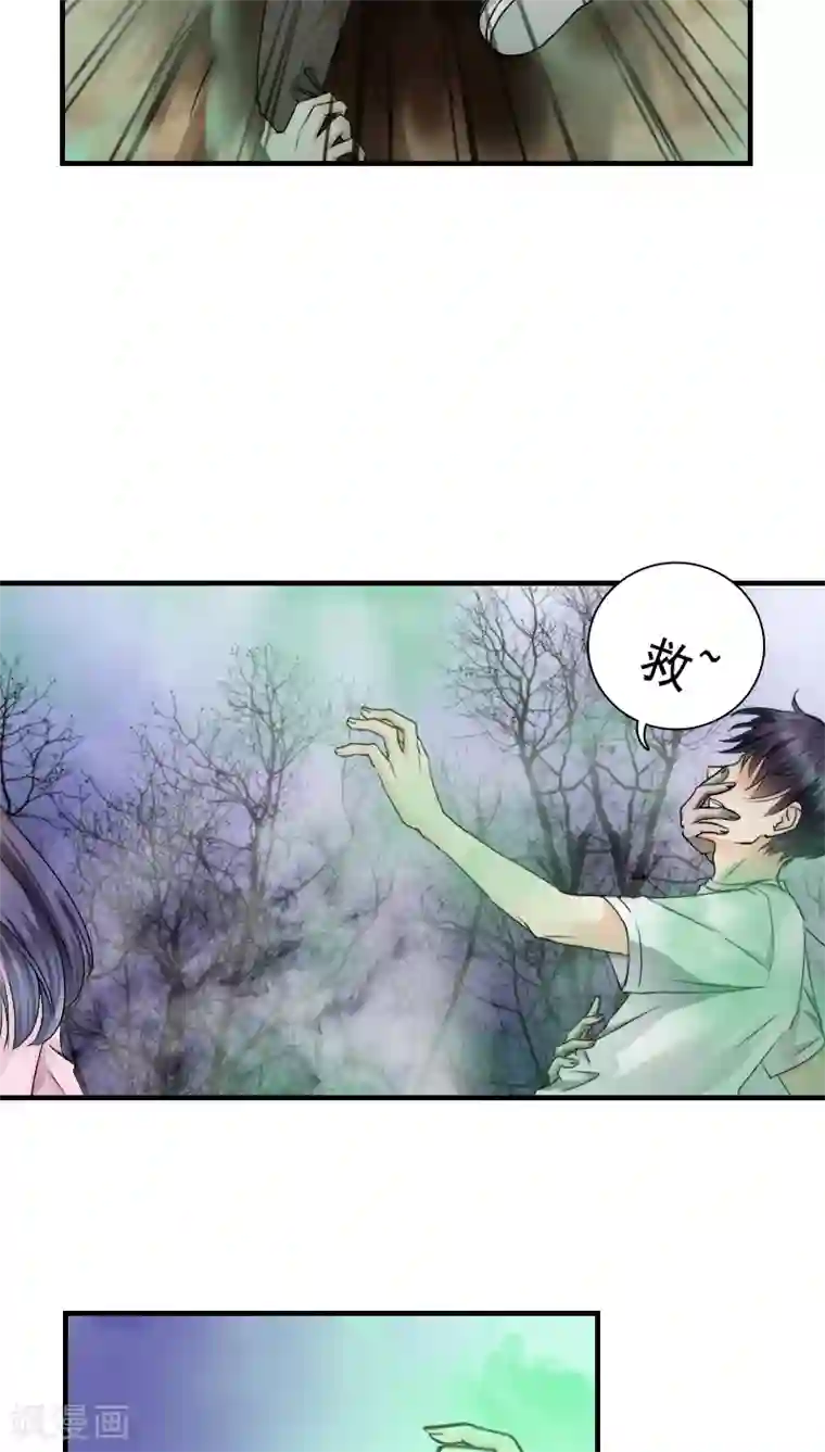 花间云梦第17话