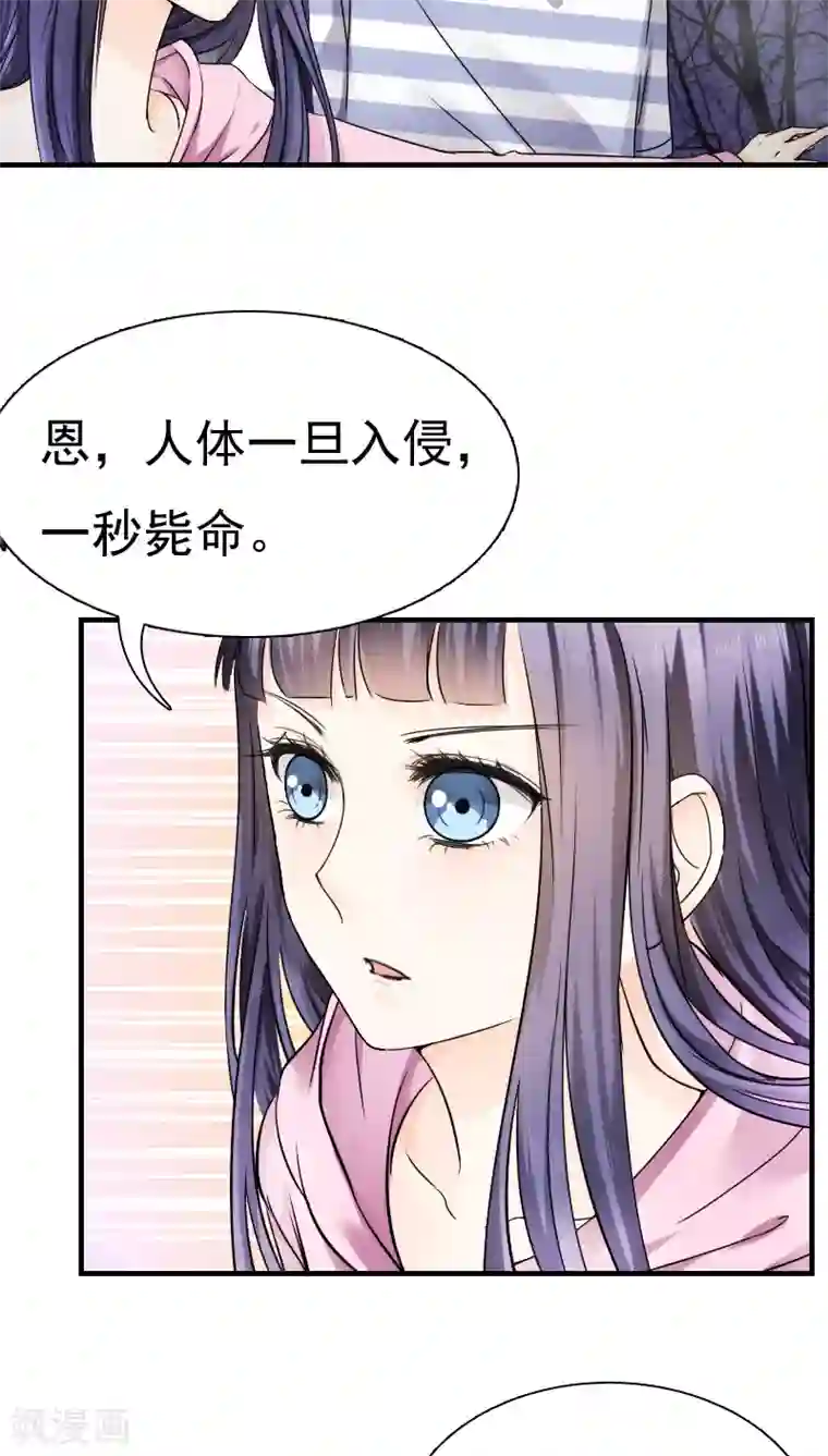 花间云梦第17话